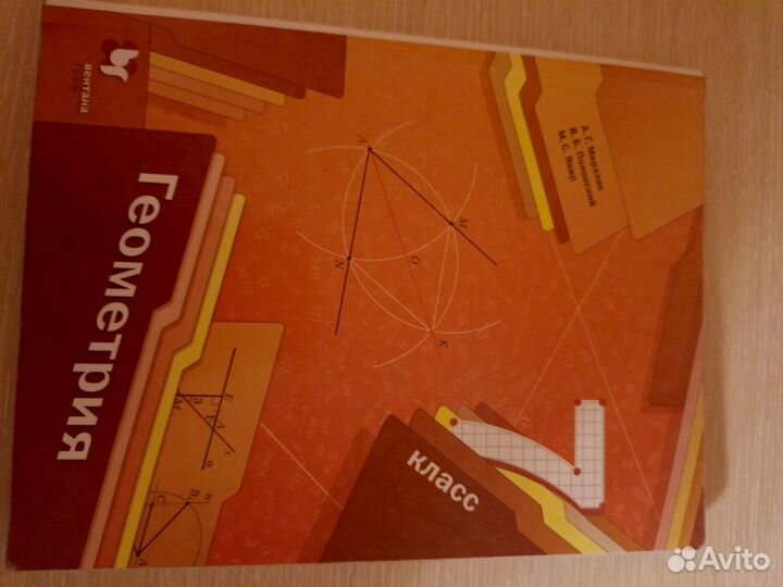 Учебник по алгебре 7 класс мерзляк