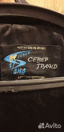 Шуба натуральная