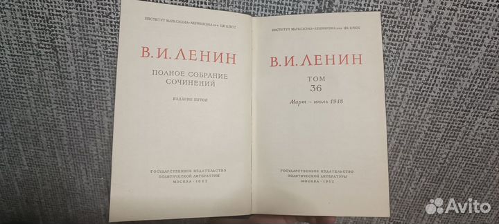 Ленин полное собрание в 36 томах