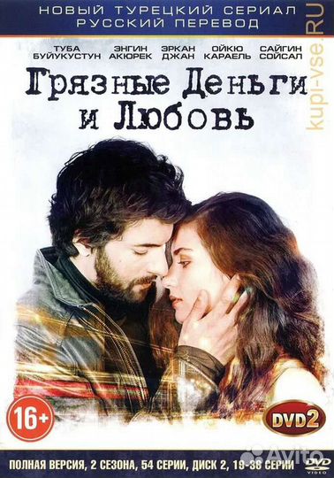 Турецкие сериалы DVD