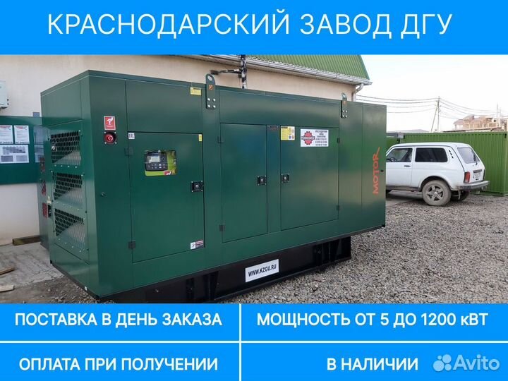 Дизельный генератор 400 кВт