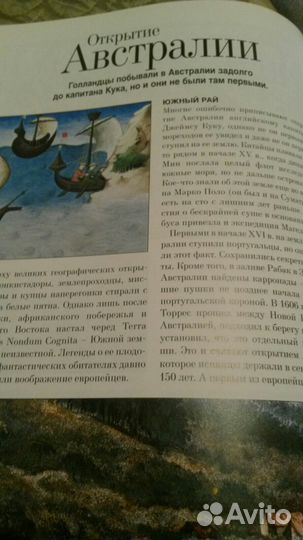 Как это было на самом деле