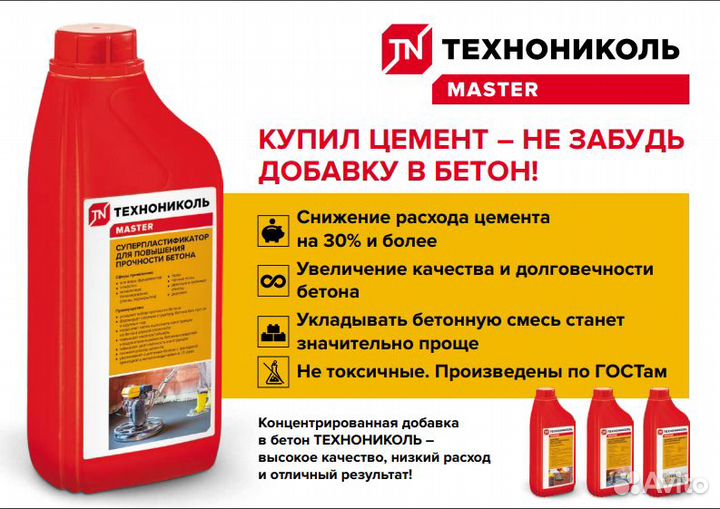 Суперпластификатор для прочности бетона 10л