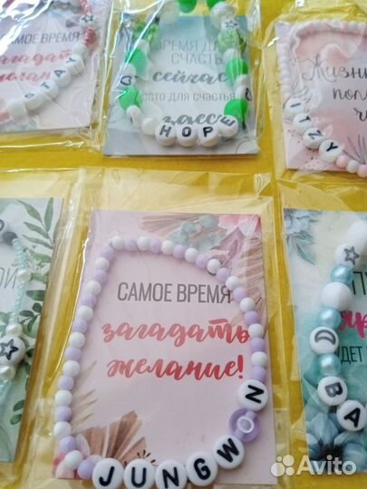 Браслет