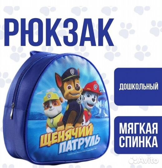 Рюкзак детский