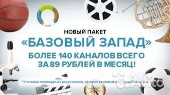 Ресивер НТВ Плюс FullHD с картой и договором