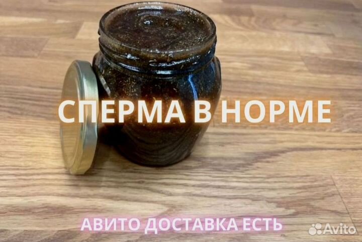 Возбуждающее средство для мужчин