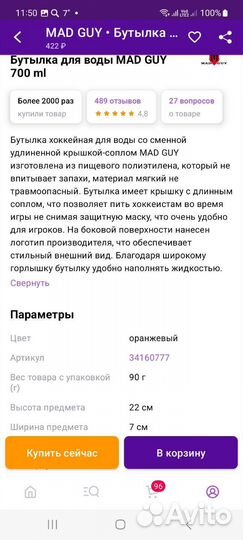 Бутылка для воды хоккейная