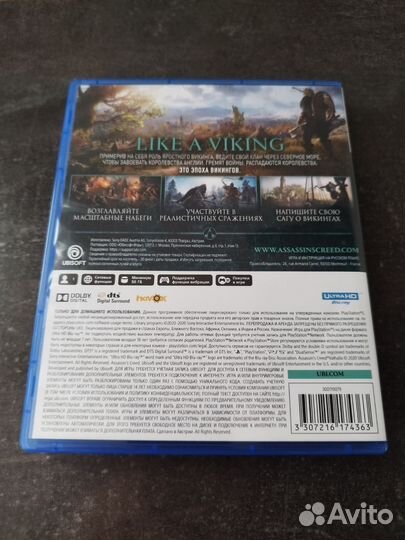 Assassins creed вальгалла ps5