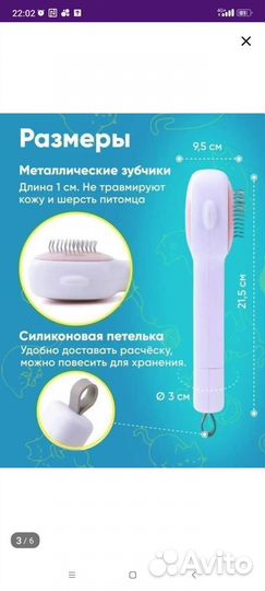 Пуходерка для кошек и собак