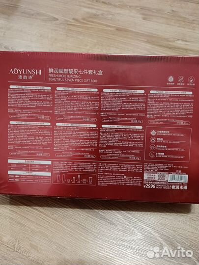 Бьюти-бокс для лица