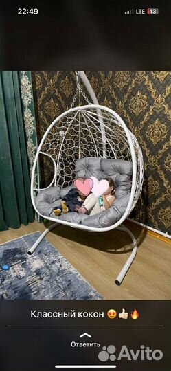 Качели кокон двухместный