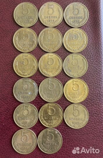 1,2,3,5,10,15,20,50 копеек СССР (погодовка 61-91г)
