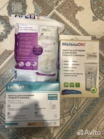 Пакеты для грудного молока