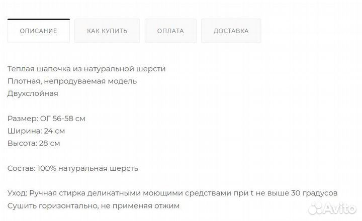 Шапка-бини из натур. шерсти новая, TOD Монголия