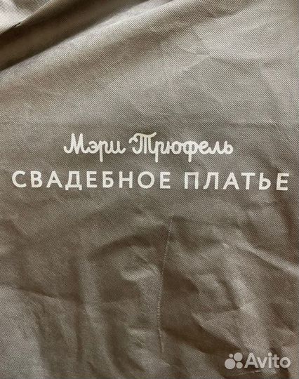 Продается свадебное платье