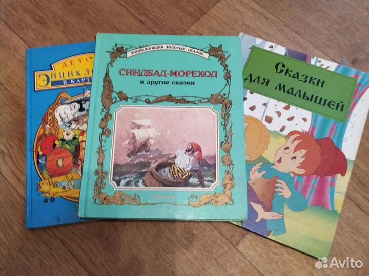 Детские книги