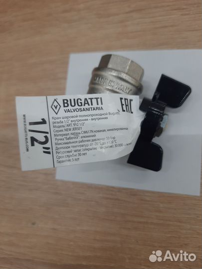 Кран шаровый bugatti 1 /2