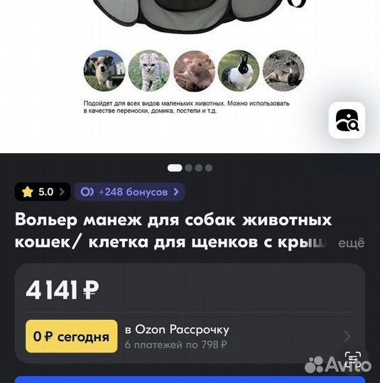 Вольер манеж для собак и кошек