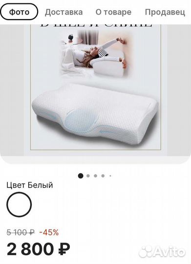 Ортопед- анатомическая подушка. Для наращивания