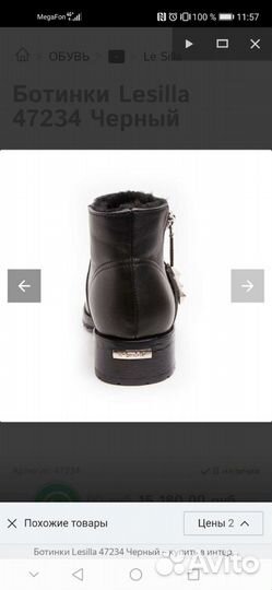 Зимние ботинки Le silla