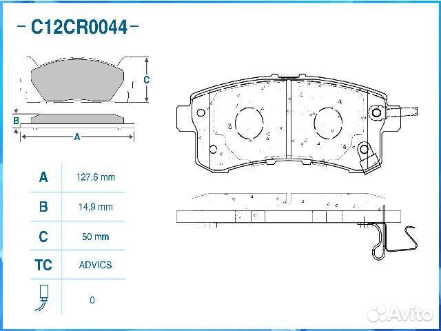 Колодки тормозные C12CR0044 задние Nissan Patrol