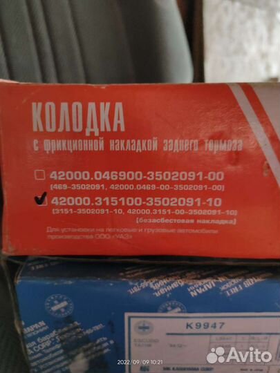 Запчасти на УАЗ буханка
