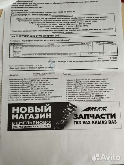 Штанги и гидрокомпенсаторы