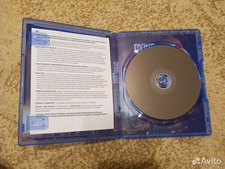 Dying Light 2 PS5 диск. Русская обложка