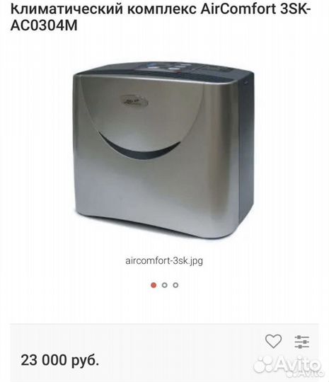 Новый увлажнитель и очиститель воздуха