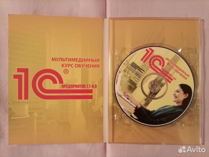 PC DVD диск Самоучитель 1С: Предприятие 7.7-8.0