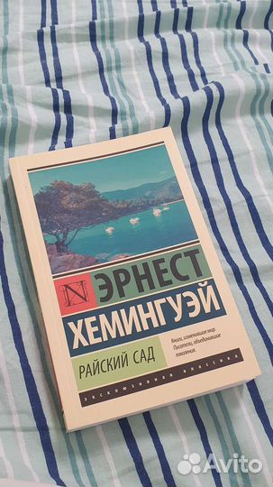 Эрнест хемингуэй