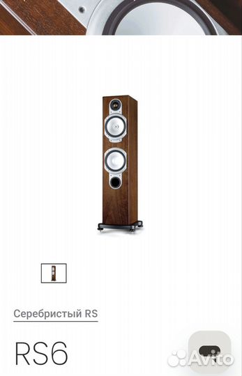 Monitor Audio Silver RS6AV+RS1(7.1)(Англия)