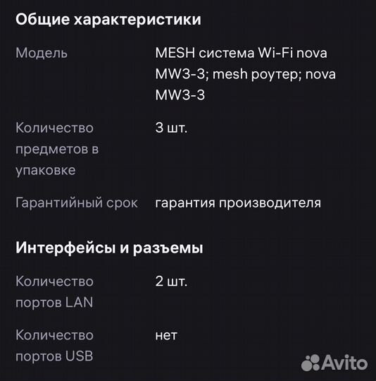 Tenda роутер mesh система wi-fi nova mw3-3