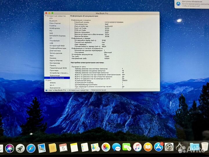 MacBook Pro 15 2017 16/500Gb