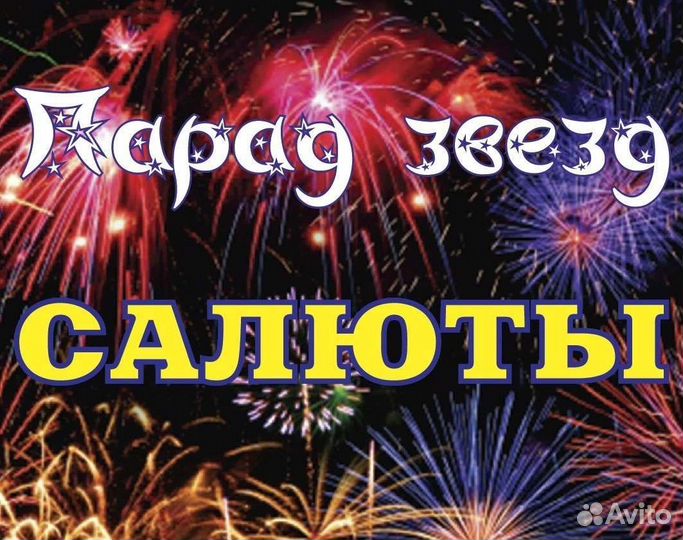 Холодные фонтаны, тяжёлый дым