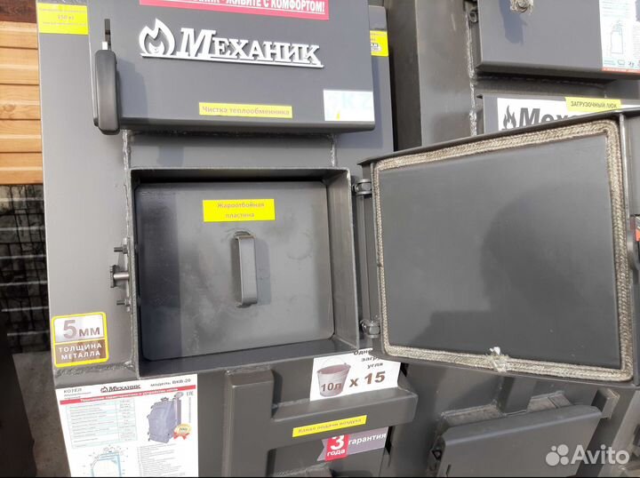 Котел твердотопливный