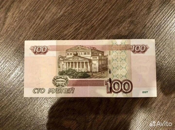 100 рублей