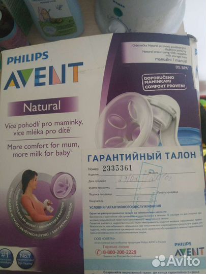 Молокоотсос ручной