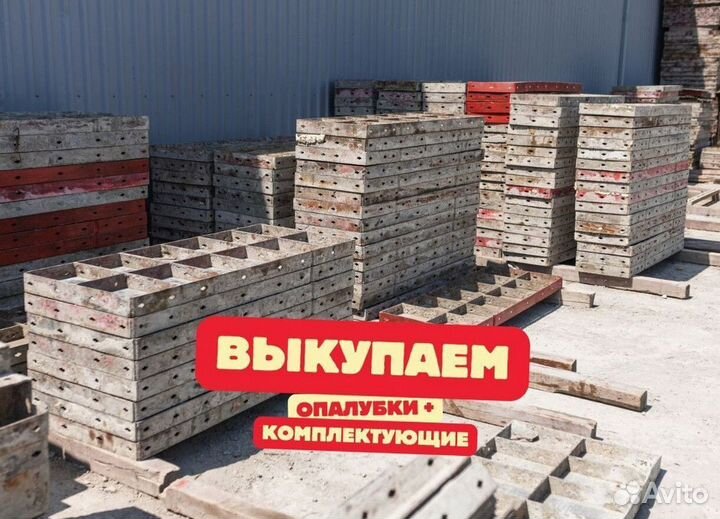 Фанера ламинированная