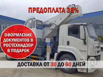 Автовышка агп 45 метров Isuzu Giga C-series 2024