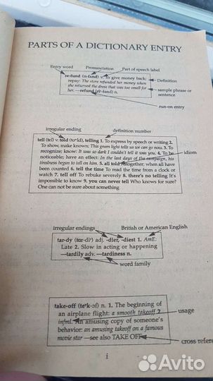 Английский толковый словарь