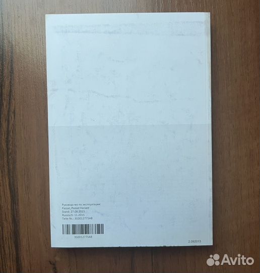 Руководство по эксплуатации Volkswagen Passat