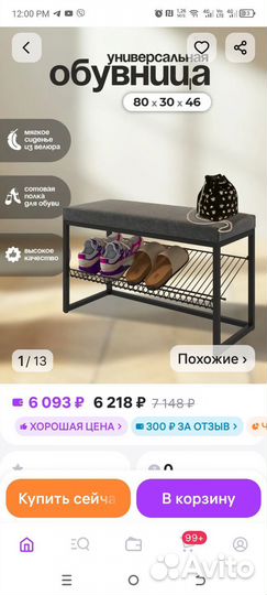 Обувница с пуфиком