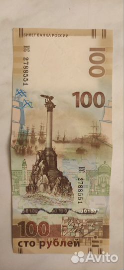 Купюра Крым