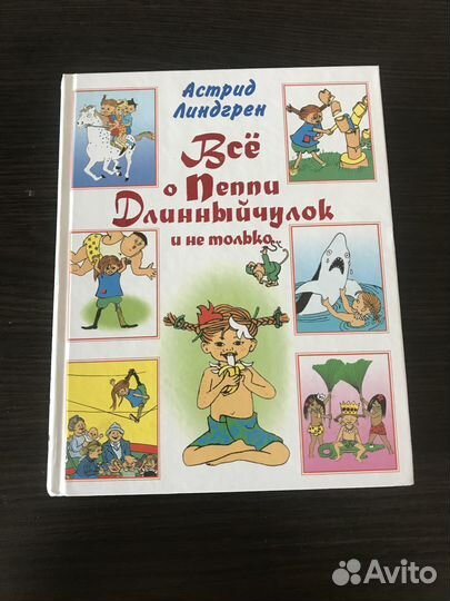 Домашняя библиотека детских книг (часть 3)
