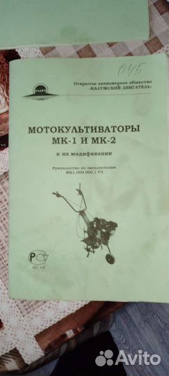 Продам мотоблок бу в хорошим состояние