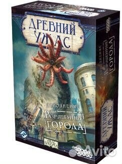 Игра древний ужас дополнение разрушенные города