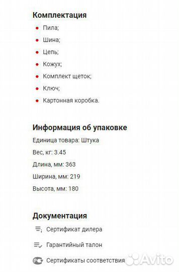 Цепная электропила Sturm CC9916