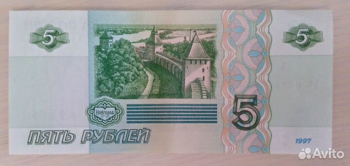 Коллекционерам бумажная купюра